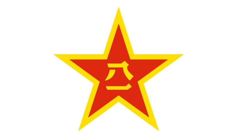 Chińska Armia Ludowo-Wyzwoleńcza grafika